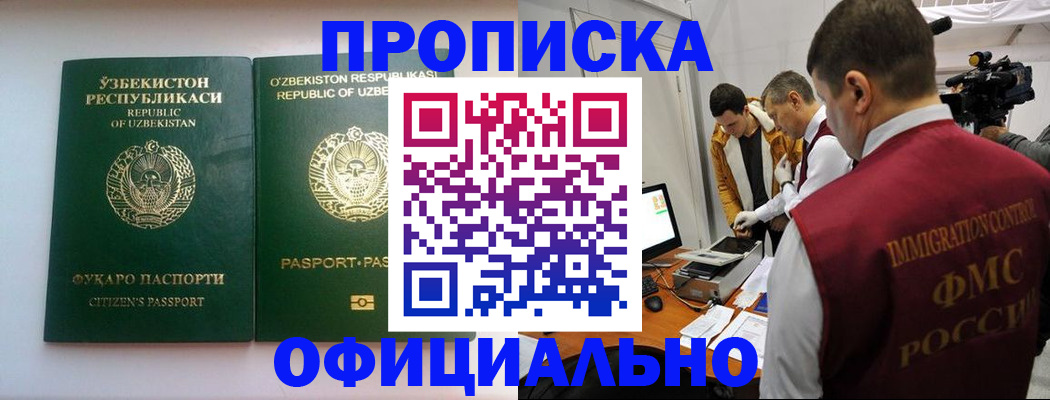 временная регистрация поиск в Камешково