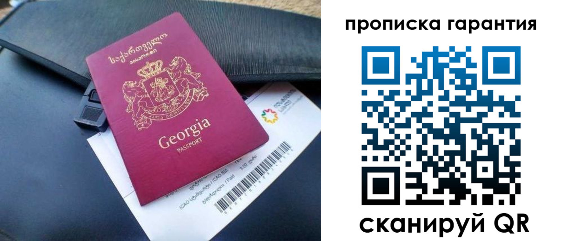 прописка законно в Камешково