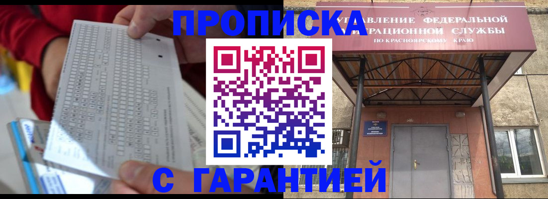 где прописаться в Камешково