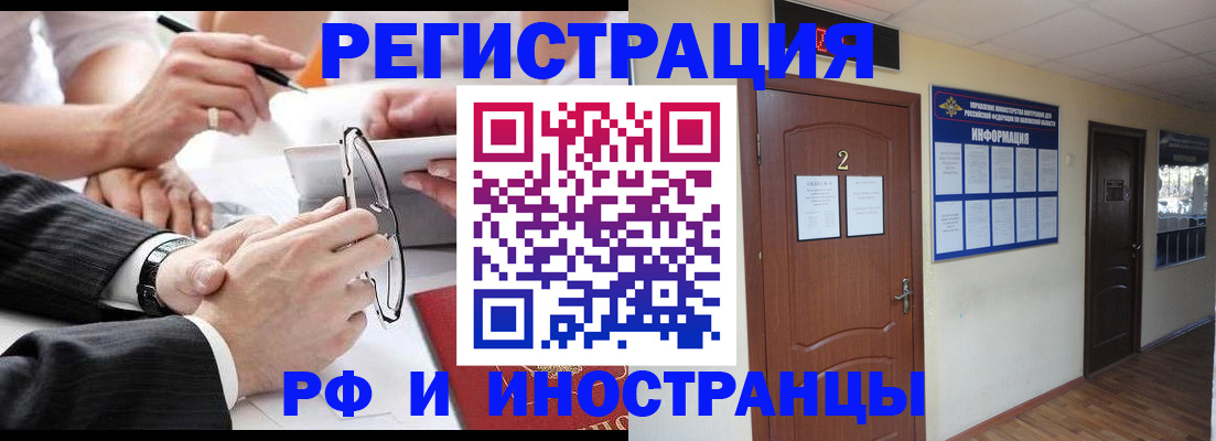 прописка паспорт в Камешково