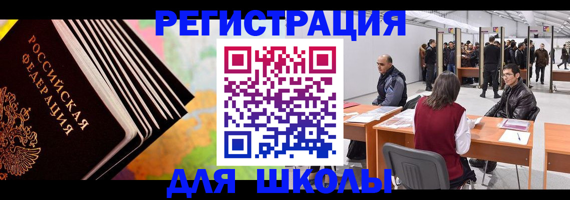 временная регистрация гарантия в Камешково