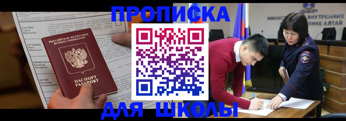 прописка паспорт в Камешково