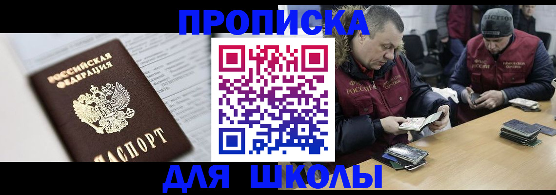 временная регистрация собственник в Камешково