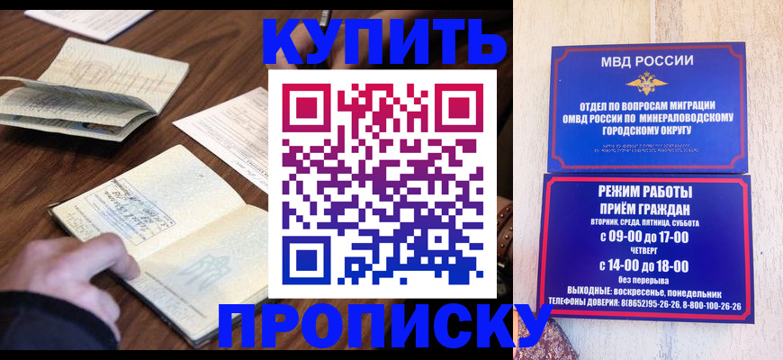 прописка для школы в Камешково