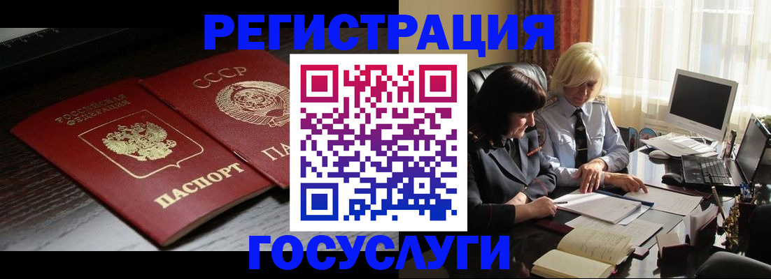 регистрация в Камешково