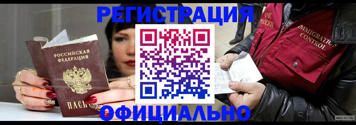 где прописаться в Камешково